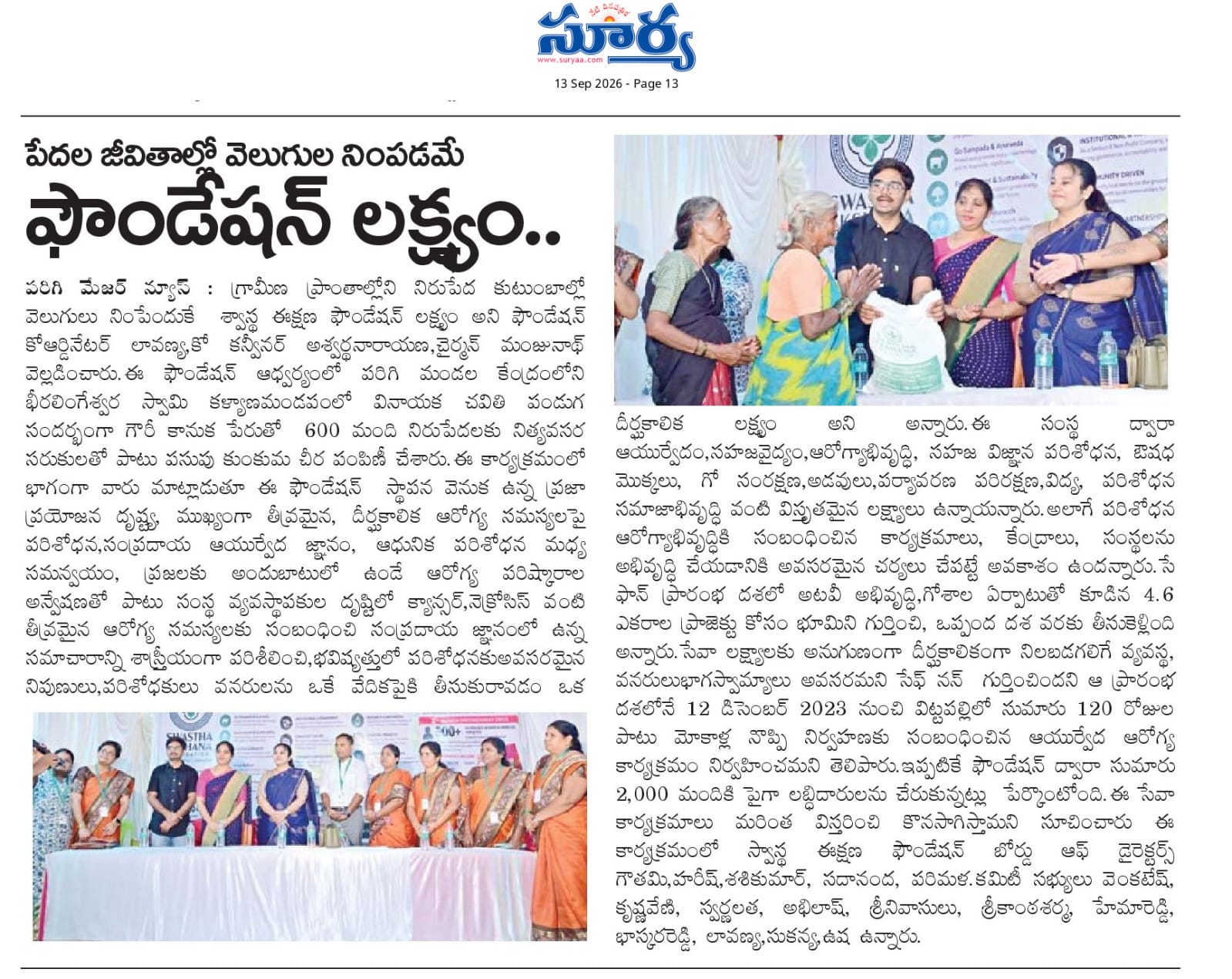 Shri Gowri/Ganesha Festival Grocery and Saree Distribution to Vulnurable Women