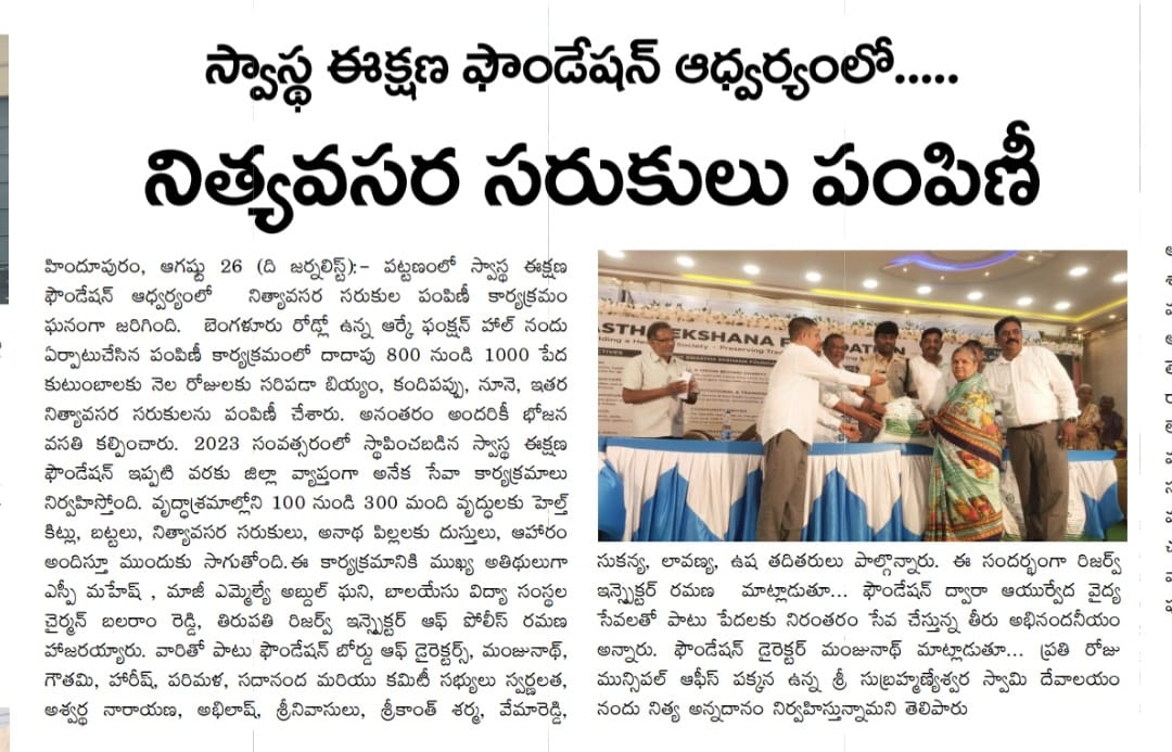 All Communties @ One Place From Hindupur/Madakasira/Gorantla/Penukonda with 50 Members from Each Community selected from Community Incharges