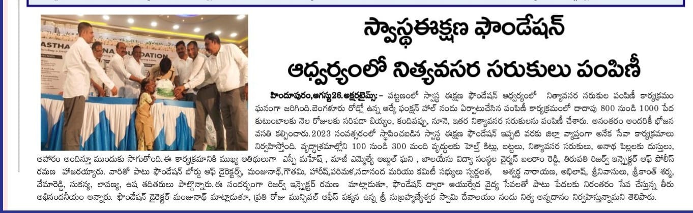 All Communties @ One Place From Hindupur/Madakasira/Gorantla/Penukonda with 50 Members from Each Community selected from Community Incharges