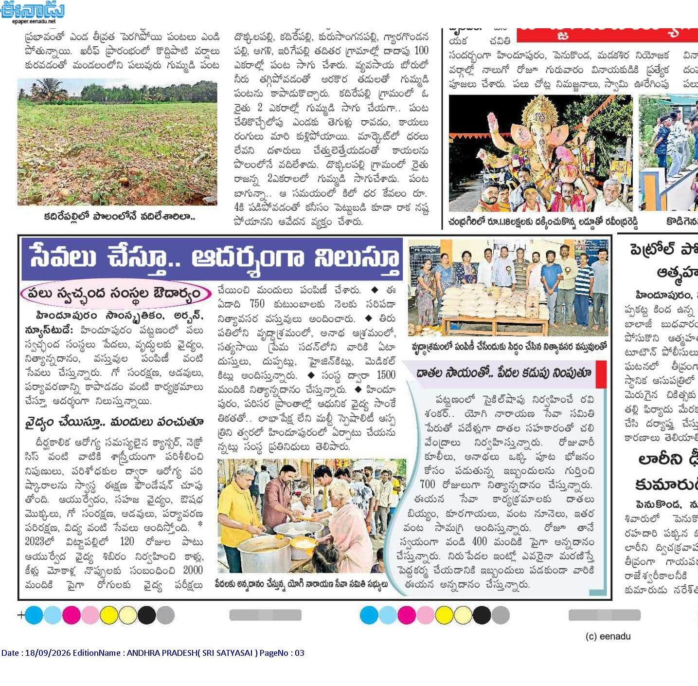 Shri Gowri/Ganesha Festival Grocery and Saree Distribution to Vulnurable Women