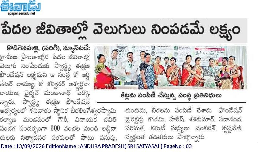 Shri Gowri/Ganesha Festival Grocery and Saree Distribution to Vulnurable Women